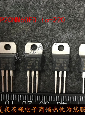 全新STP20NM60FD P20NM60FD N沟道场效应管 TO-220电源开关