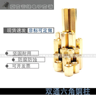 双通六角铜柱M3隔离柱电脑机箱主板线路板铜螺柱空心螺母柱支撑柱