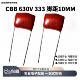 金属聚丙烯超声波高压薄膜电容器630V CBB 包邮 伏333J脚间距P=10MM