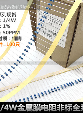 金属膜电阻1/4W41.2欧412R4.12K41.2K412K编带精密电阻器0.25W1%