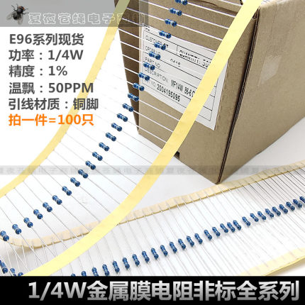 金属膜电阻1/4W51.1欧511R5.11K51.1K511K编带精密电阻器0.25W1%