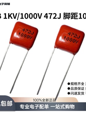 CBB插件1000V脚距P=10MM金属聚丙烯薄膜电容器1KV千伏472J红蓝色