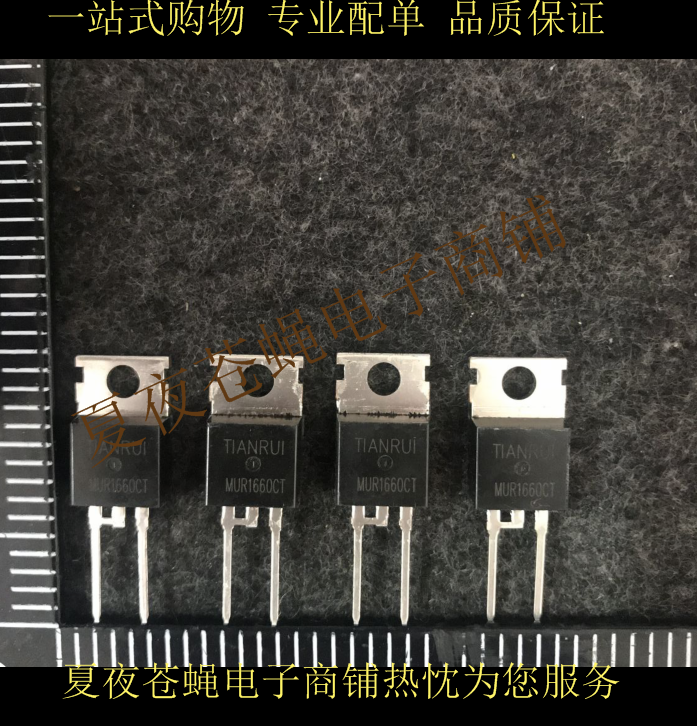 MUR1660CT  快恢复整流二极管 600V/16A TO-220AC 原装TIANRUI