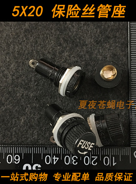 PUSE5X20（5*20)黑色旋钮式保险丝管座熔断器15A125V 10A250VAC
