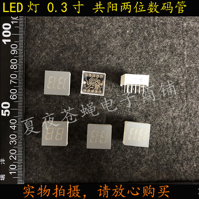 LED/0.3寸/共阳两位/2位/高亮/橙色数码管/UL-DD030AI 3203E/F