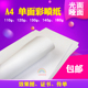 A4A3A5单铜纸彩色喷墨纸亚哑光面单面双面彩喷纸打印纸120g110g