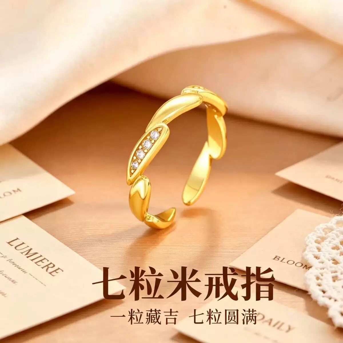 七粒米开口戒指轻奢小众气质可调节设计时尚百搭指环