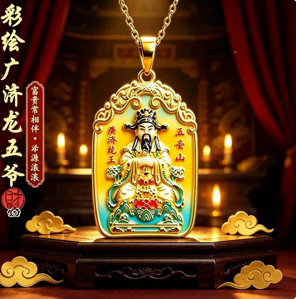 五台山龙五爷财神令牌广济龙王吊坠挂件五路财神招财摆件