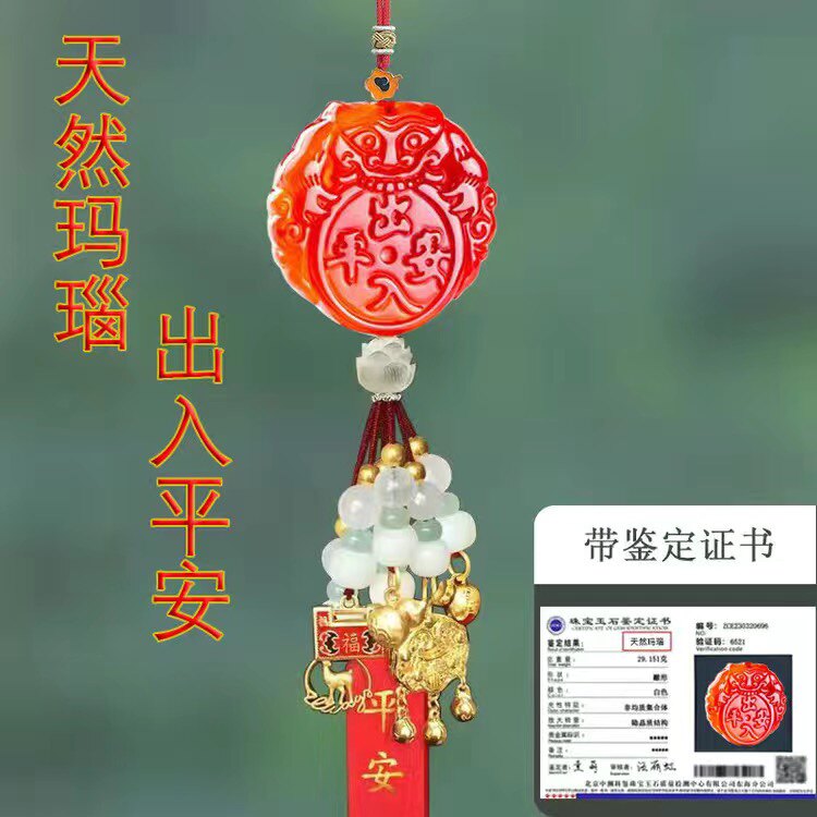天然红玛瑙汽车挂件车内挂饰车载高档平安吊坠车上后视镜装饰用品