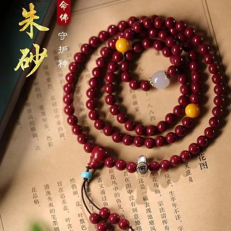 天然朱砂多圈手串本命年八大守护神手链男女转运珠原矿108颗佛珠