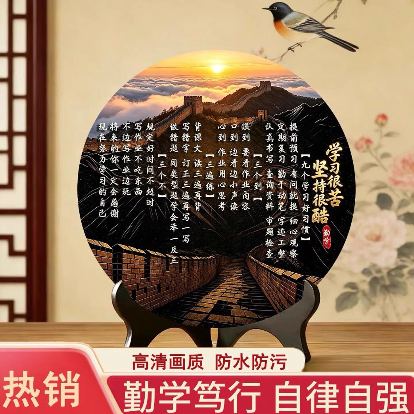 学习励志摆台桌面装饰男孩女孩提示牌中考高考礼物孩子学习展板