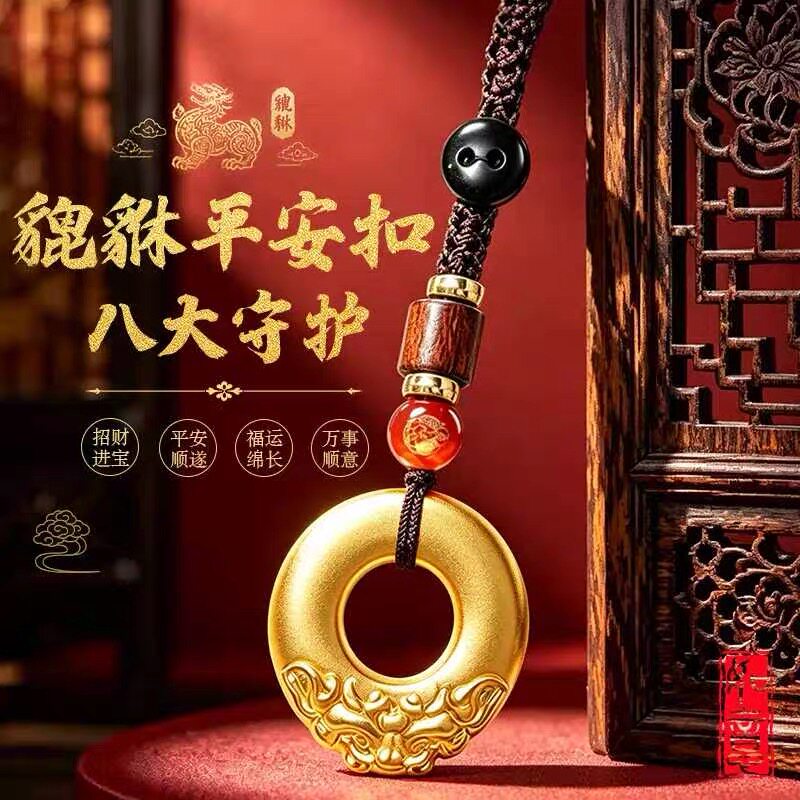 普陀山珍品手作.貔貅平安钥匙扣八大守护男女随身挂件汽车钥匙扣