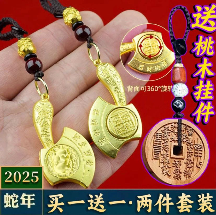 2025新款代代有福挂件招财进宝转转斧头随身十二生肖钥匙扣