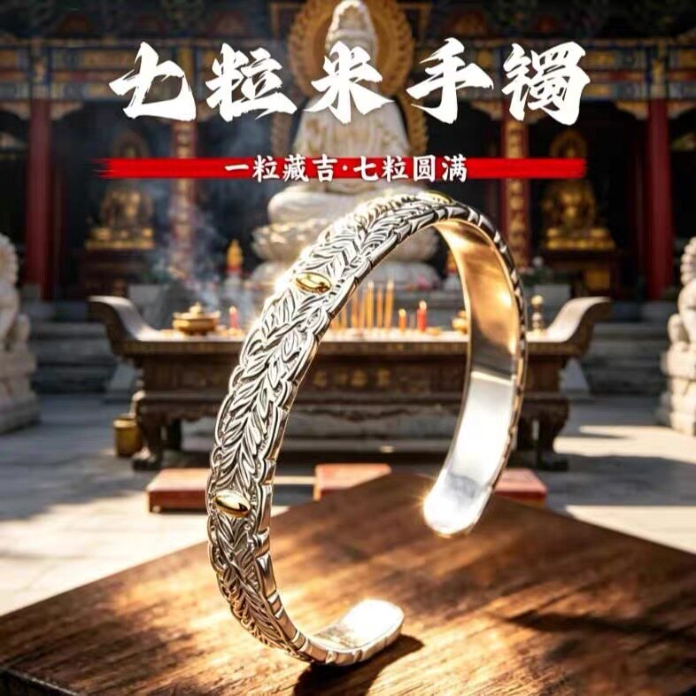纯铜材质 一粒藏吉·七粒圆满七粒米手镯古法手工錾刻七粒米手环