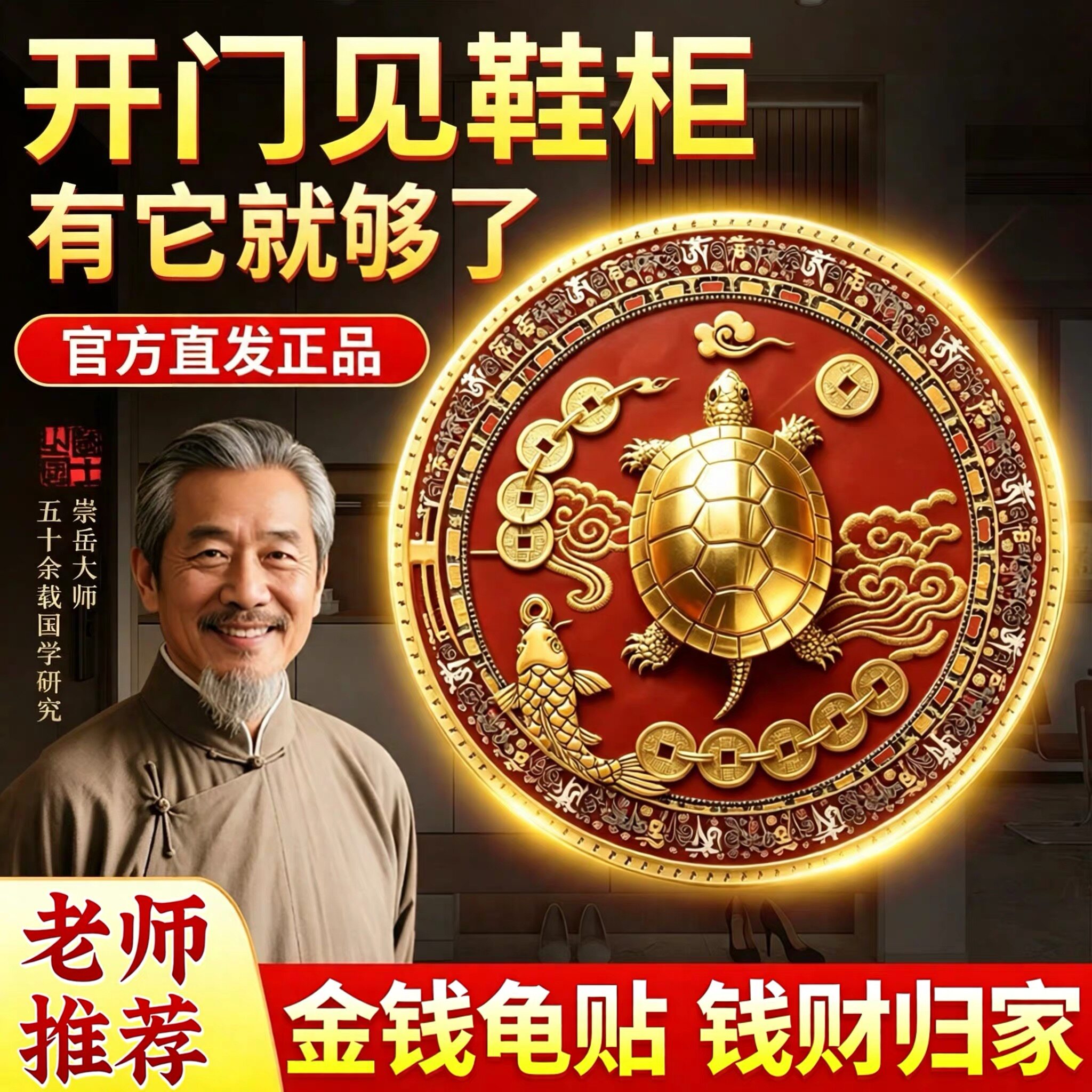 金钱龟鞋柜贴解决开门见鞋柜金钱归门对门招财卫生间化污为财摆件