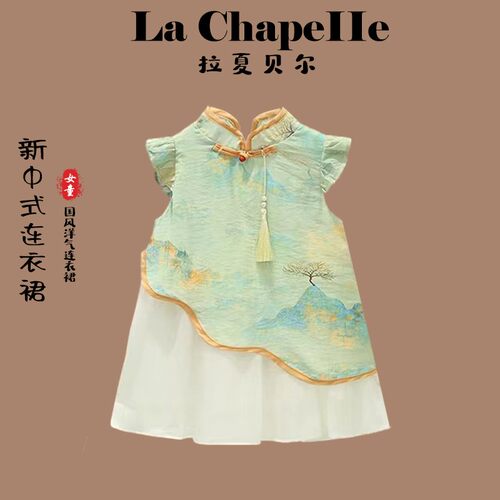 拉夏贝尔女童连衣裙夏季新款雪里江山旗袍裙小女孩新中式复古裙子
