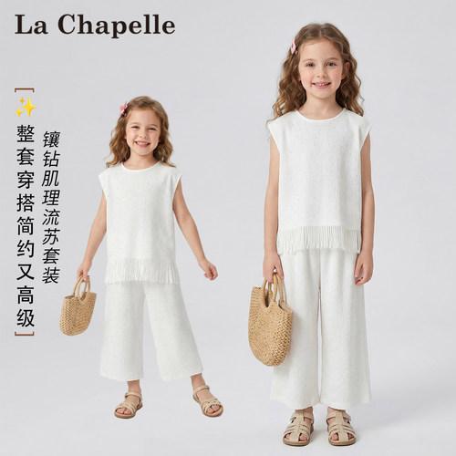 拉夏贝尔女童夏季套装2026新款洋气无袖背心阔腿裤儿童休闲两件套