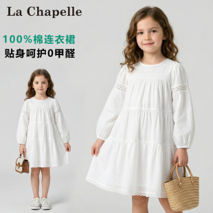 拉夏贝尔女童长袖连衣裙春装2026新款女孩洋气公主裙儿童纯棉裙子