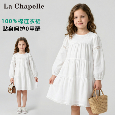 拉夏贝尔女童长袖连衣裙春秋2026新款女孩洋气公主裙儿童纯棉裙子
