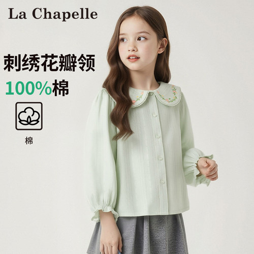 拉夏贝尔女童纯棉衬衫2026秋装新款女孩长袖衬衣儿童春秋开衫上衣