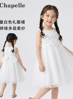拉夏贝尔女童连衣裙夏2026新款白色礼服裙儿童夏季立体花朵公主裙