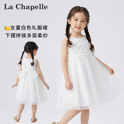 拉夏贝尔女童连衣裙夏2026新款白色礼服裙儿童夏季立体花朵公主裙
