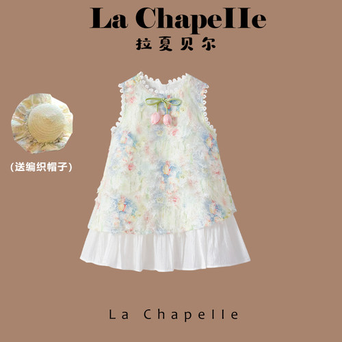拉夏贝尔女童连衣裙2026新款洋气儿童夏装公主裙宝宝碎花背心裙子