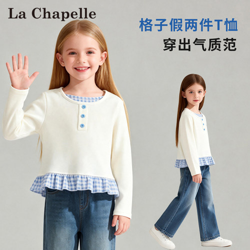 拉夏贝尔女童长袖T恤春秋装2026新款儿童洋气假两件女孩拼接上衣