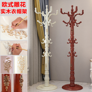 挂衣架落地家用卧室挂衣服架子单杆式简易客厅衣架欧式实木衣帽架