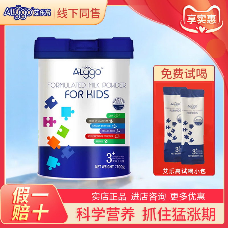 【25年4月产】艾乐高儿童成长奶粉青少年学生高钙乳铁蛋白牛奶粉