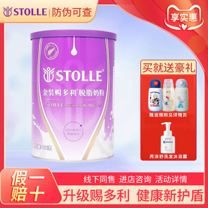 咨询有优惠~赐多利金装脱脂奶粉