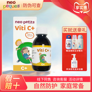 咨询优惠~班罗礼奥维生素C饮液