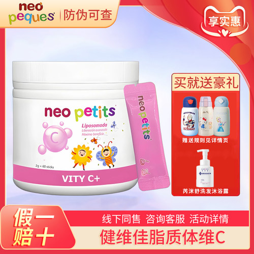 咨询优惠~班罗礼奥脂质VC