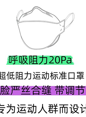 盼你乐只做严丝合缝的超透气口罩