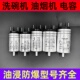 10uF油浸防爆插片 全自动洗碗机铝电容器1.5 2.5 3.5