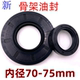 100 105 骨架油封70 115 130 125 120 110