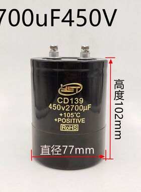 电解电容2700uF3300uF450V逆变器滤波田园防护捕鼠无敌网大电容器
