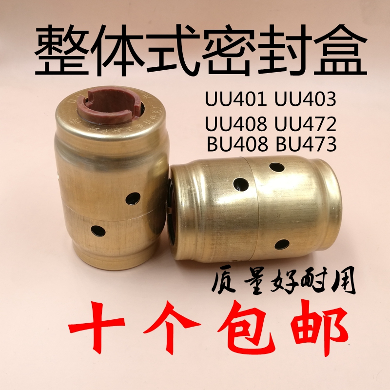 三相QY油浸泵机械密封盒整体式铜密封UU401/403/408/BU408/473