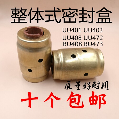 三相QY油浸泵机械密封盒整体式铜密封UU401/403/408/BU408/473