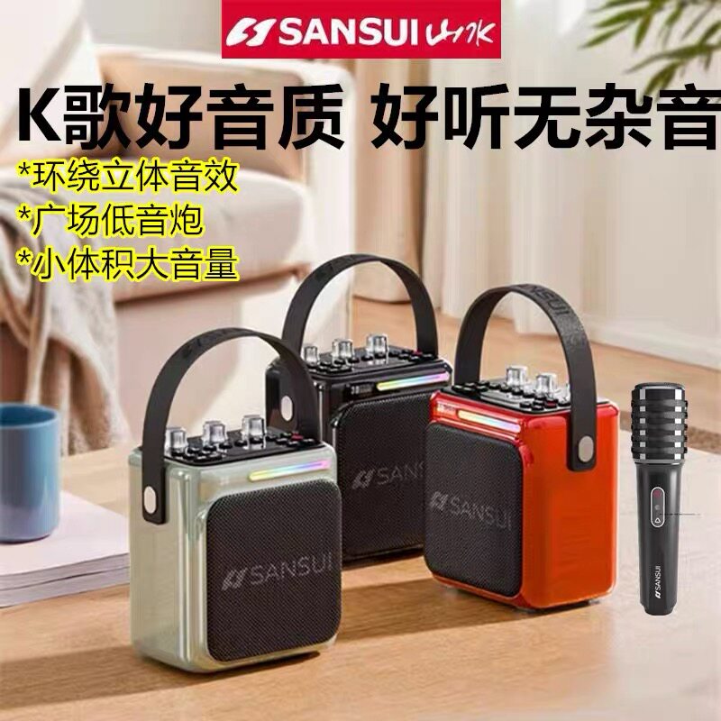 山水T80蓝牙音箱U盘卡播放器大功率便携小音箱广场舞晨练重低音