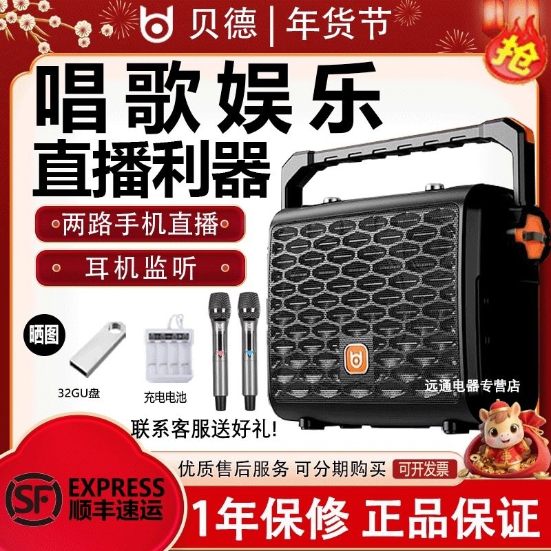 贝德0887s蓝牙广场舞音箱K歌音箱双话筒内置声卡大功率户外直播,影音电器,拉杆广场音箱/户外音响,淘宝优惠券,粉丝福利购,淘宝优惠卷
