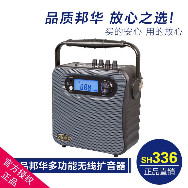 邦华扩音器卖货讲课移动音箱教师减负星收款U盘播放大功率长续航