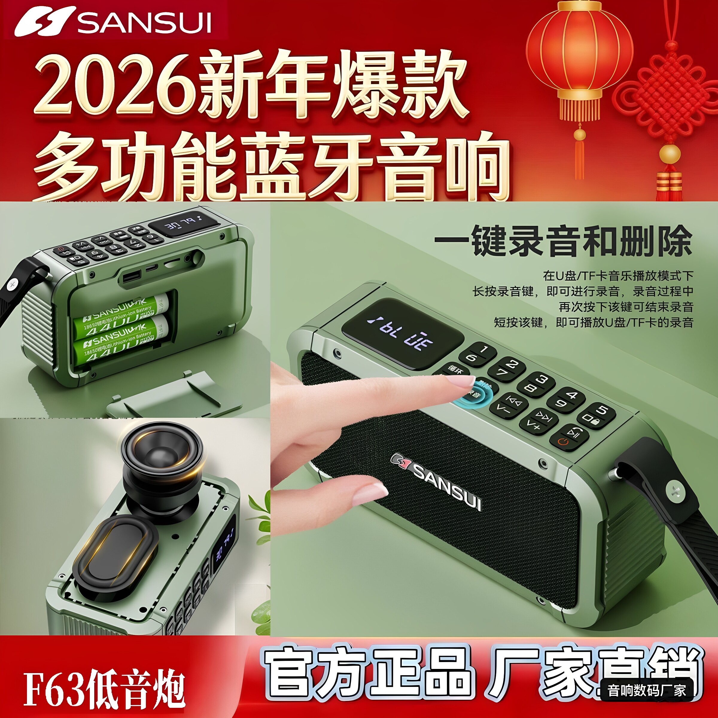 山水F63蓝牙音箱晨练机U盘卡播放器大功率音响太极拳跳操收音机