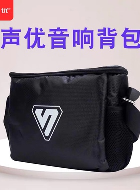 声优音响包 声优Q5 Q5S Q6 S3 Q8 S5 Q7各种型号音响包