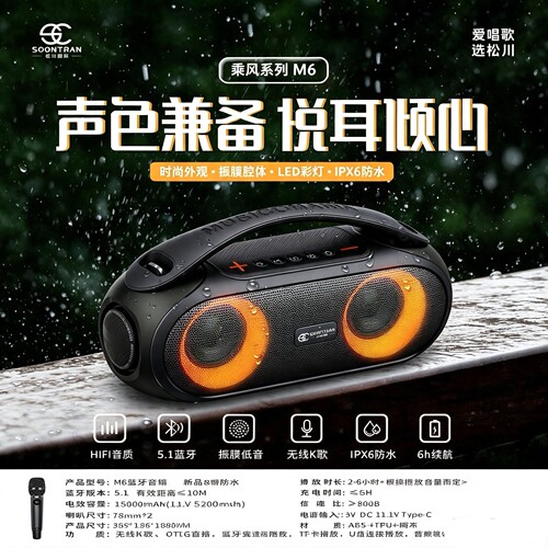 带话筒大音量防水K歌广场舞音响