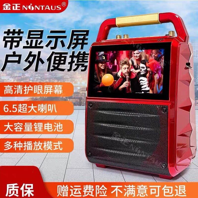 金正视频音箱K歌广场舞音箱蓝牙音箱无线麦克风内置声卡U盘卡播放