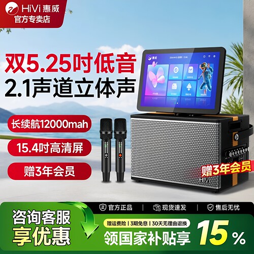 惠威K歌一体机大屏幕大功率