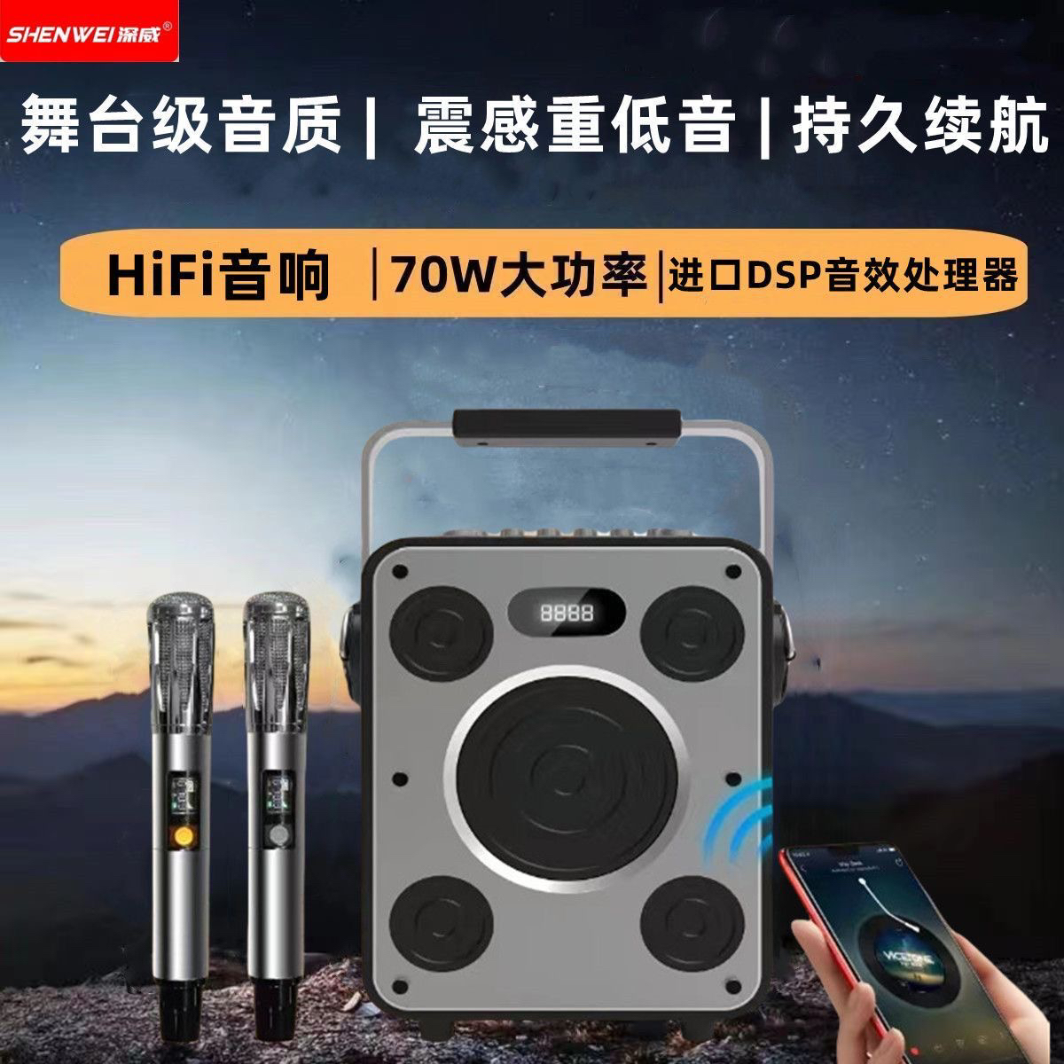 深威SV16便携音箱咨询有惊喜蓝牙音箱K歌音箱家庭直播音响