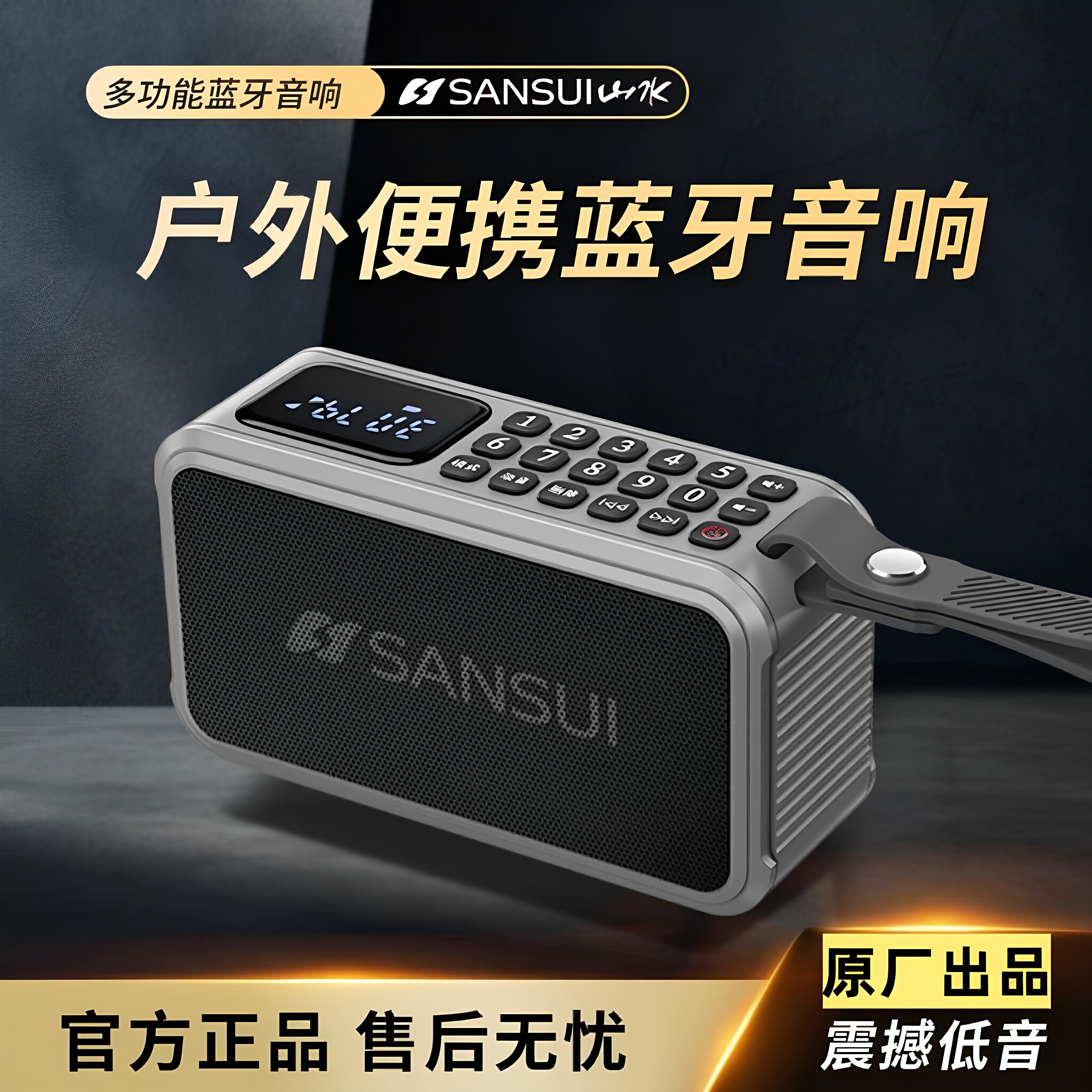 山水F62蓝牙音箱便携小音响U盘卡播放器晨练评书机大功率户外音响