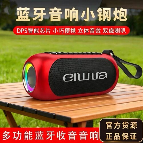 爱华K5蓝牙音箱收音机广场舞晨练音箱卡U盘播放器大功率音箱